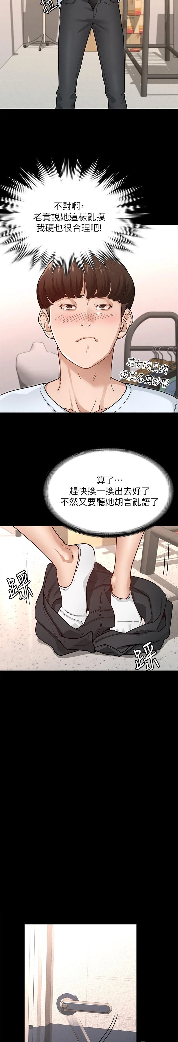 [韩国漫画] 征服女神 剧情,熟女人妻,巨乳大奶#[33P]-28