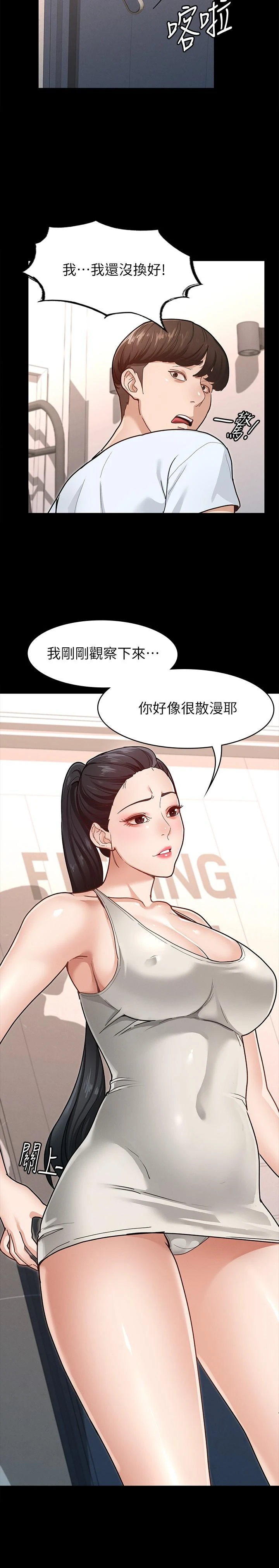 [韩国漫画] 征服女神 剧情,熟女人妻,巨乳大奶#[33P]-29