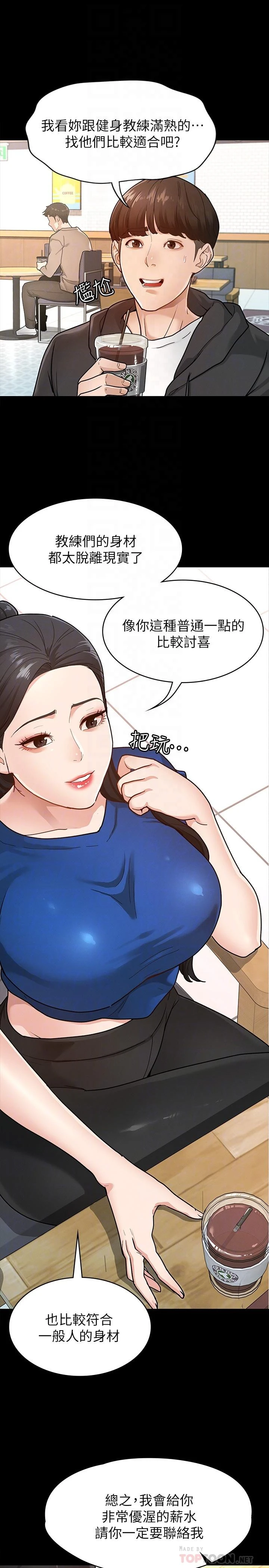 [韩国漫画] 征服女神 剧情,熟女人妻,巨乳大奶#[33P]-6
