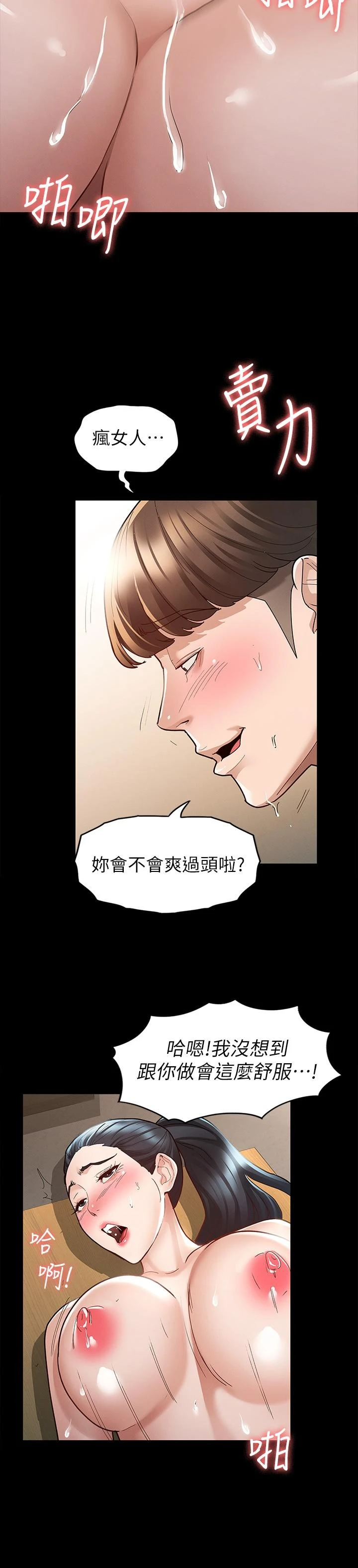 [韩国漫画] 征服女神 剧情,熟女人妻,巨乳大奶#[28P]-19