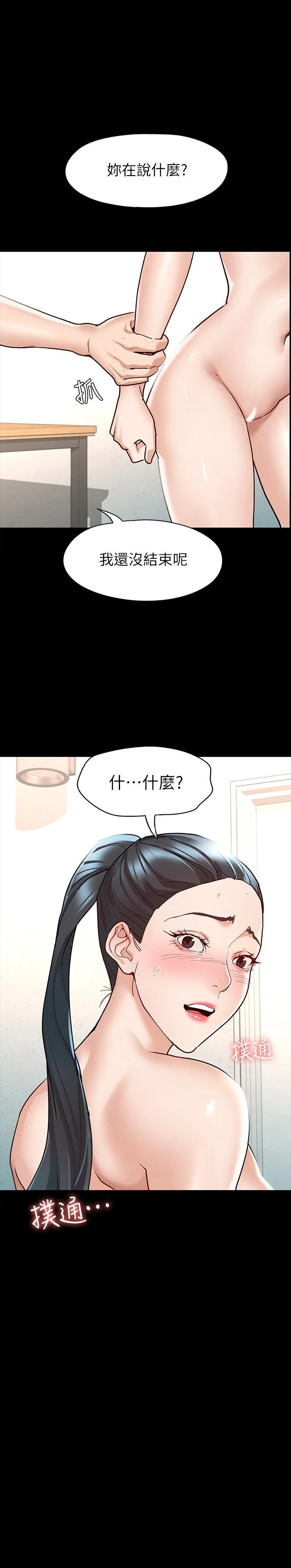 [韩国漫画] 征服女神 剧情,熟女人妻,巨乳大奶#[28P]-27