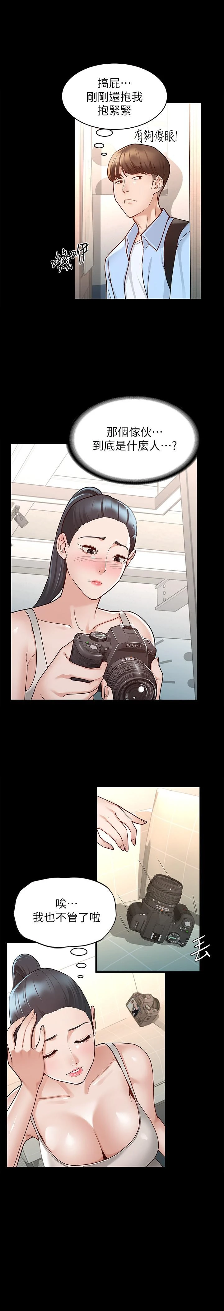 [韩国漫画] 征服女神 剧情,熟女人妻,巨乳大奶#[34P]-20