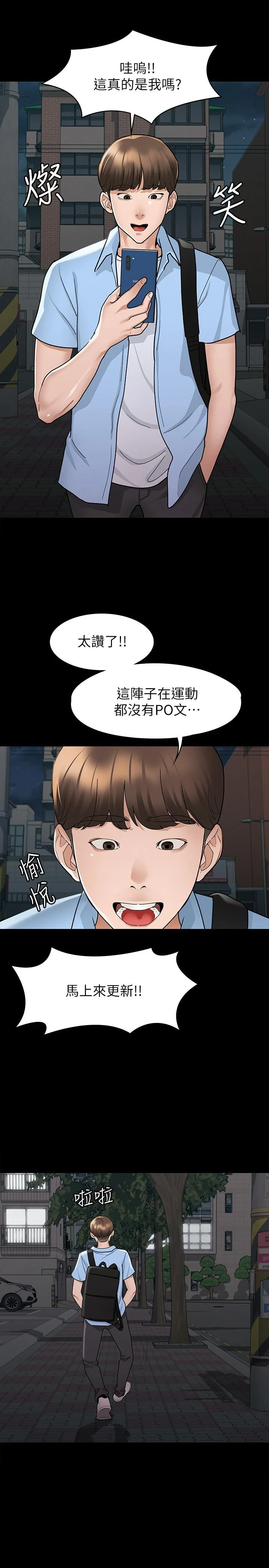 [韩国漫画] 征服女神 剧情,熟女人妻,巨乳大奶#[34P]-23