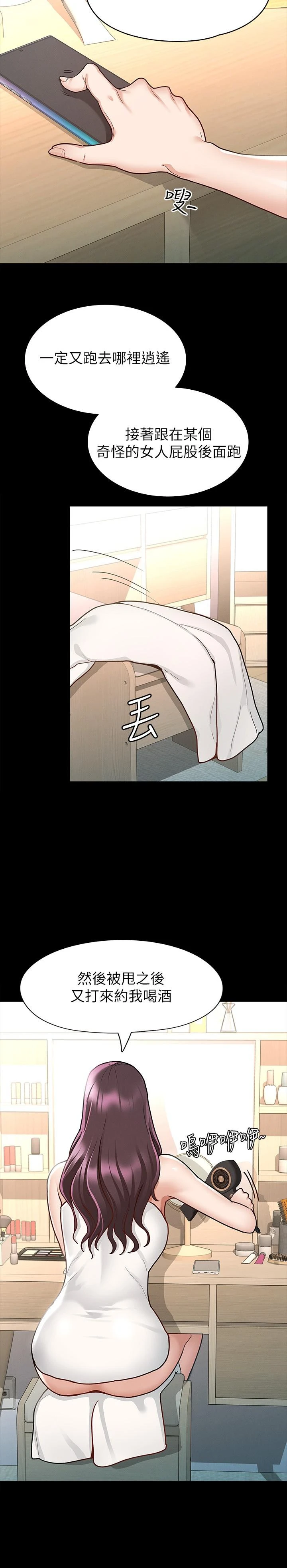 [韩国漫画] 征服女神 剧情,熟女人妻,巨乳大奶#[34P]-28