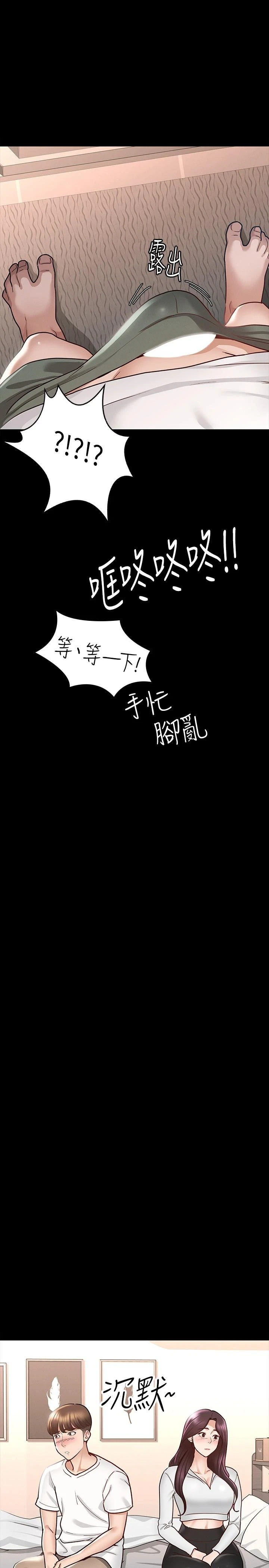 [韩国漫画] 征服女神 剧情,熟女人妻,巨乳大奶#[31P]-17