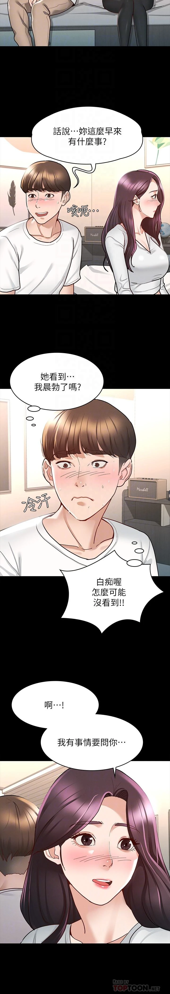 [韩国漫画] 征服女神 剧情,熟女人妻,巨乳大奶#[31P]-18