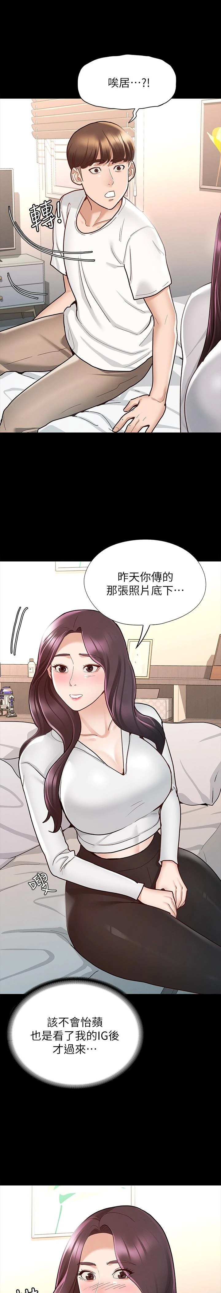 [韩国漫画] 征服女神 剧情,熟女人妻,巨乳大奶#[31P]-20