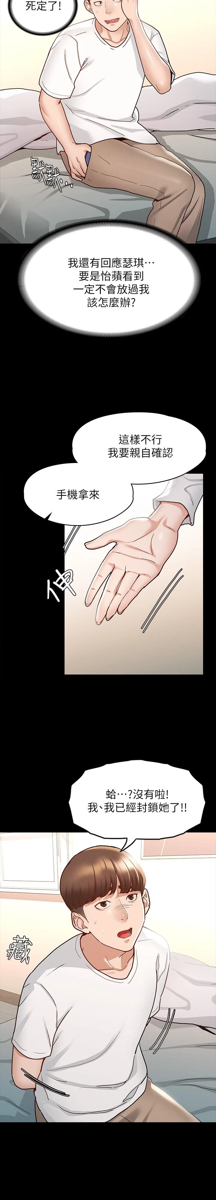 [韩国漫画] 征服女神 剧情,熟女人妻,巨乳大奶#[31P]-25