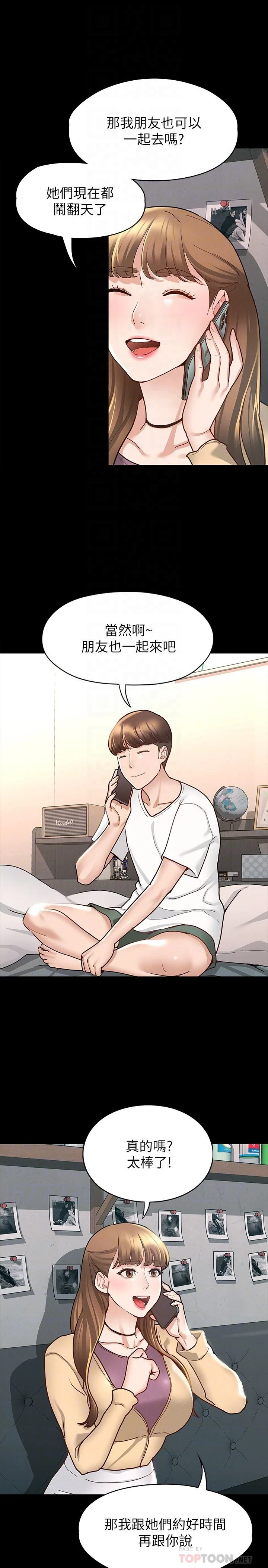 [韩国漫画] 征服女神 剧情,熟女人妻,巨乳大奶#[31P]-8