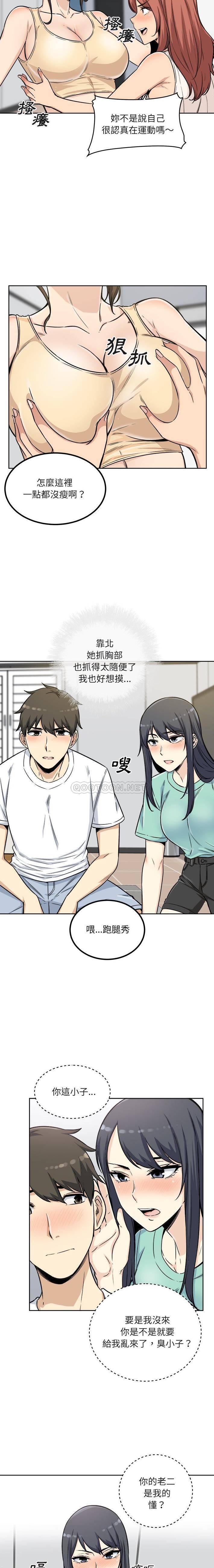[韩国漫画] 最惨房东并不惨 爱情,熟女人妻,巨乳大奶#[21P]-14