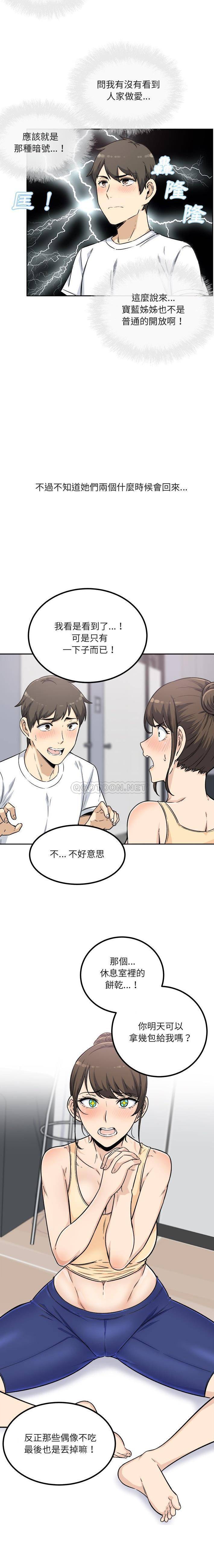 [韩国漫画] 最惨房东并不惨 爱情,熟女人妻,巨乳大奶#[21P]-7