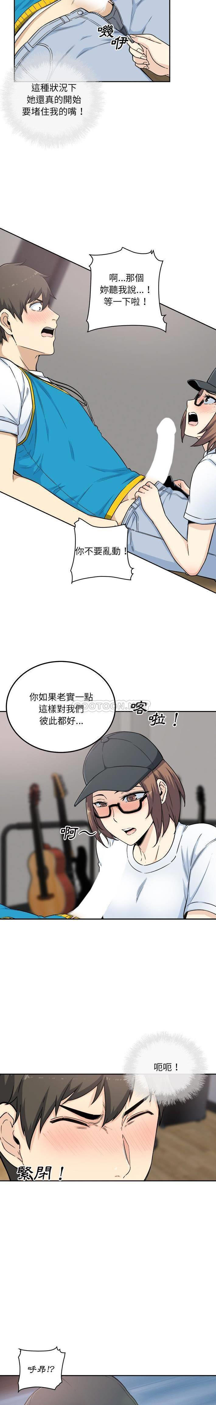 [韩国漫画] 最惨房东并不惨 爱情,熟女人妻,巨乳大奶#[21P]-7