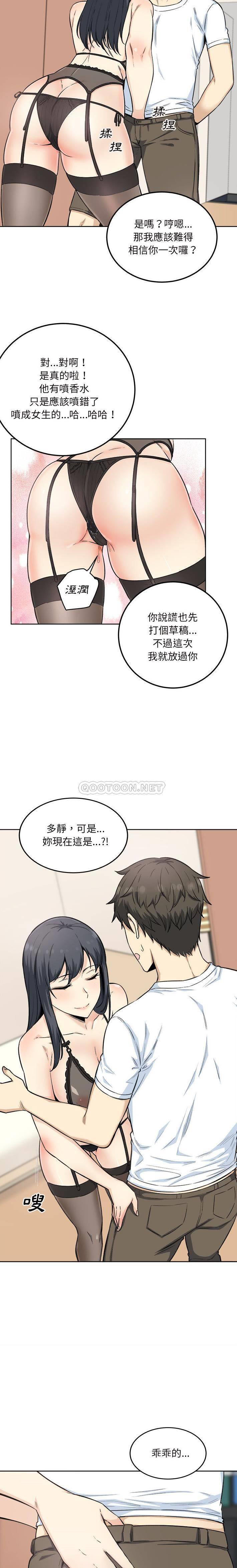 [韩国漫画] 最惨房东并不惨 爱情,熟女人妻,巨乳大奶#[21P]-3