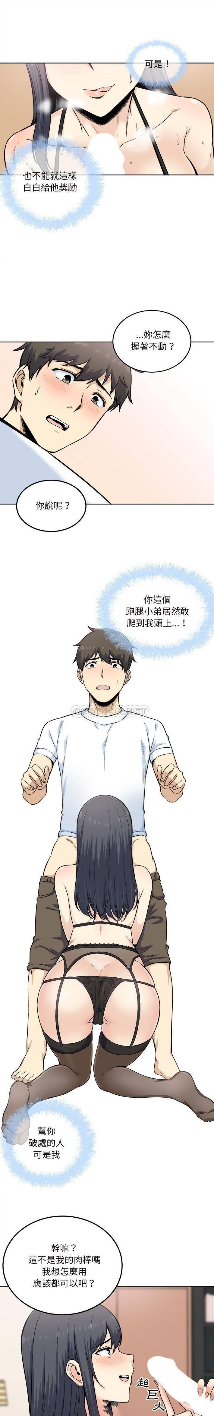 [韩国漫画] 最惨房东并不惨 爱情,熟女人妻,巨乳大奶#[21P]-6
