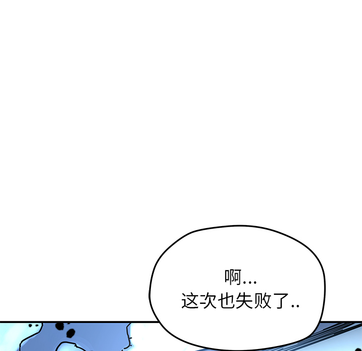 [韩国漫画] 小白历险记 奇幻,巨乳大奶#[82P]-14