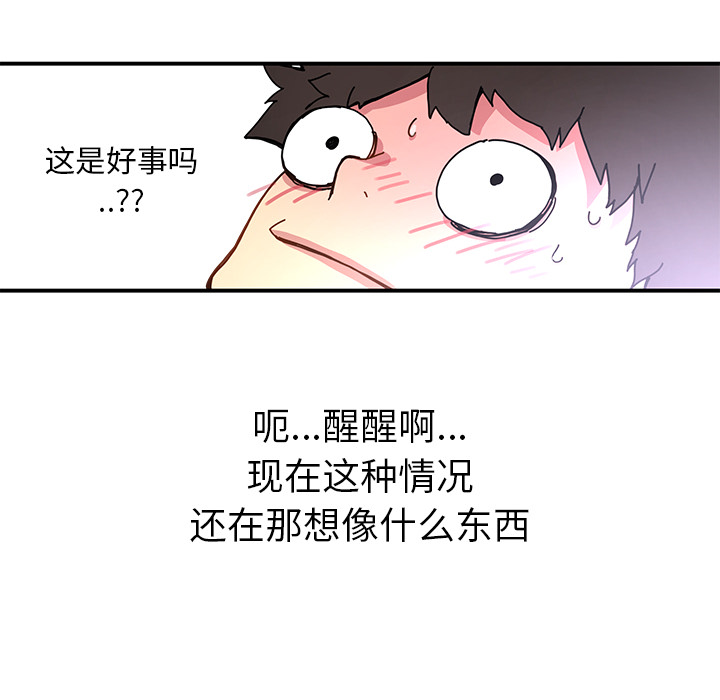 [韩国漫画] 小白历险记 奇幻,巨乳大奶#[82P]-42