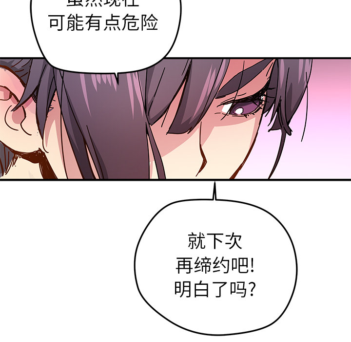 [韩国漫画] 小白历险记 奇幻,巨乳大奶#[82P]-45