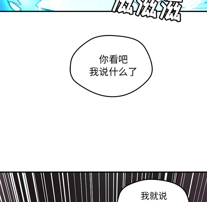 [韩国漫画] 小白历险记 奇幻,巨乳大奶#[89P]-27