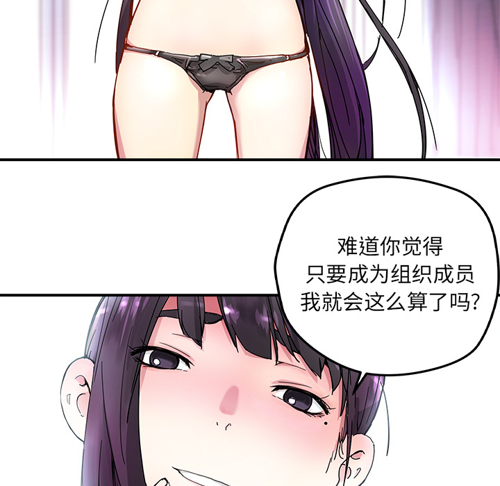 [韩国漫画] 小白历险记 奇幻,巨乳大奶#[89P]-41