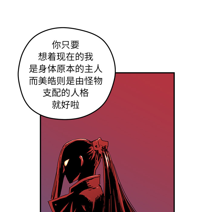 [韩国漫画] 小白历险记 奇幻,巨乳大奶#[89P]-80