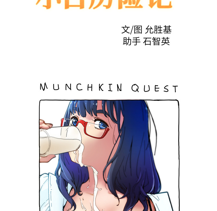 [韩国漫画] 小白历险记 奇幻,巨乳大奶#[85P]-34