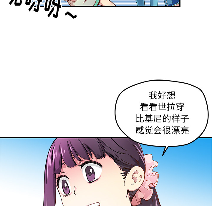 [韩国漫画] 小白历险记 奇幻,巨乳大奶#[85P]-56