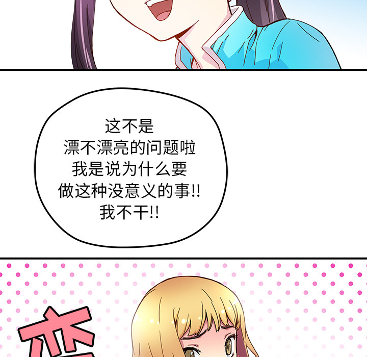 [韩国漫画] 小白历险记 奇幻,巨乳大奶#[85P]-57