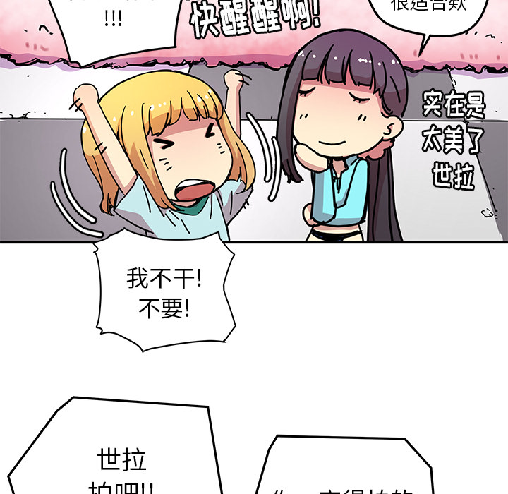 [韩国漫画] 小白历险记 奇幻,巨乳大奶#[85P]-59