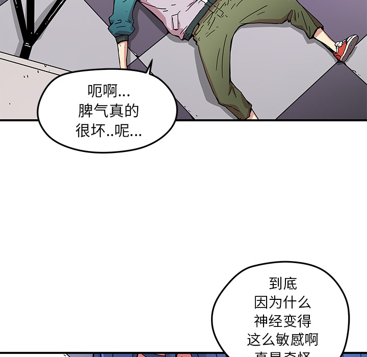 [韩国漫画] 小白历险记 奇幻,巨乳大奶#[85P]-74