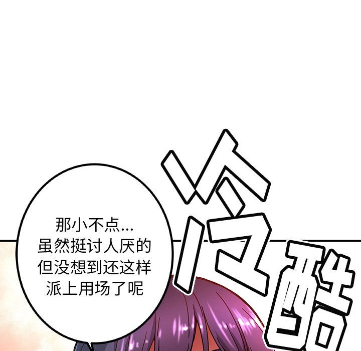 [韩国漫画] 小白历险记 奇幻,巨乳大奶#[85P]-82