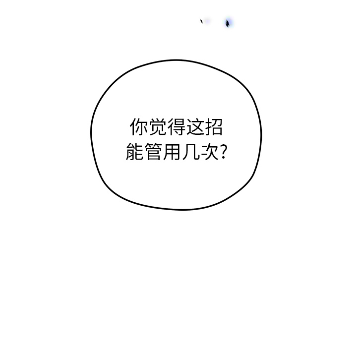 [韩国漫画] 小白历险记 奇幻,巨乳大奶#[84P]-58