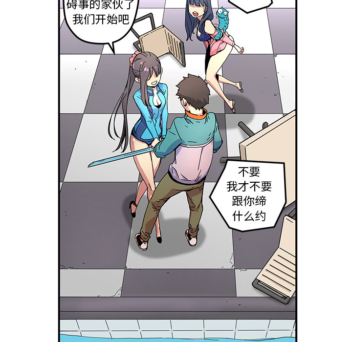 [韩国漫画] 小白历险记 奇幻,巨乳大奶#[84P]-71
