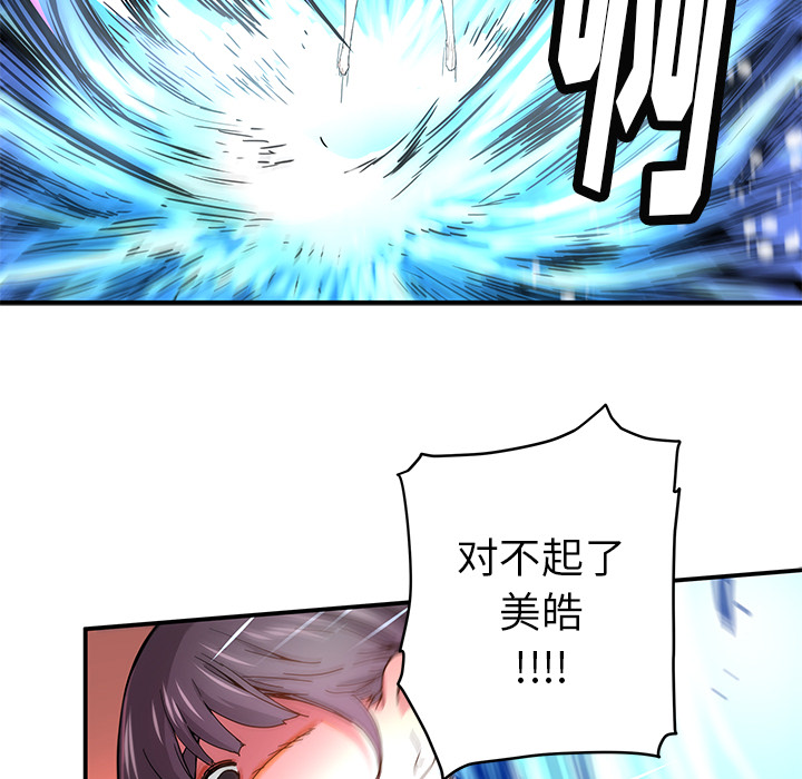 [韩国漫画] 小白历险记 奇幻,巨乳大奶#[82P]-14