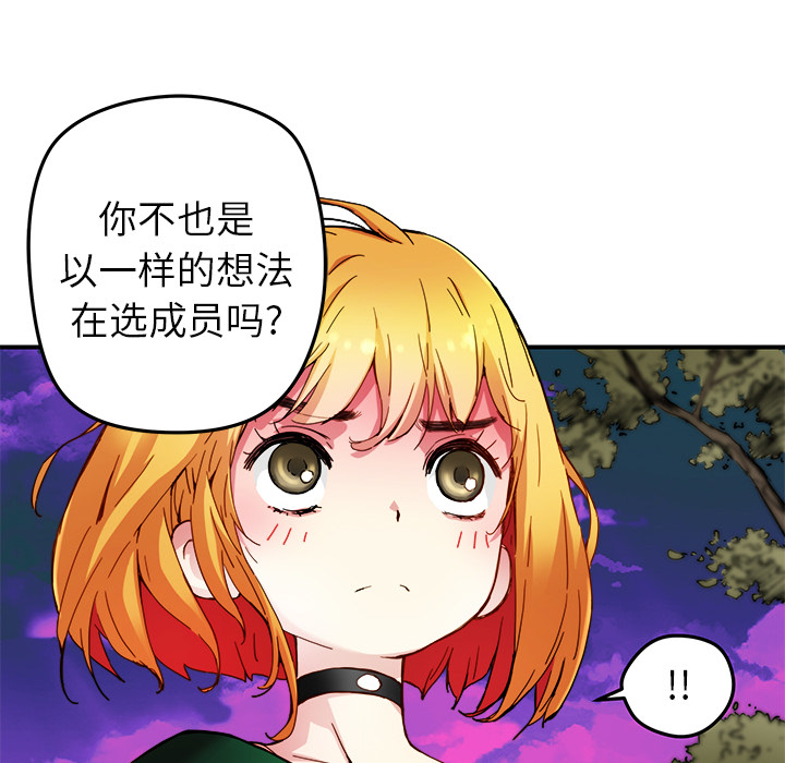 [韩国漫画] 小白历险记 奇幻,巨乳大奶#[82P]-54