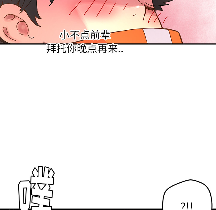 [韩国漫画] 小白历险记 奇幻,巨乳大奶#[82P]-76