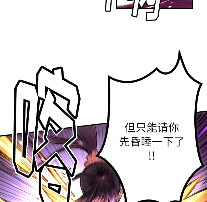 [韩国漫画] 小白历险记 奇幻,巨乳大奶#[89P]-14