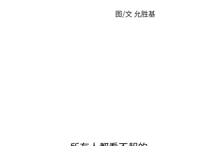 [韩国漫画] 小白历险记 奇幻,巨乳大奶#[89P]-2