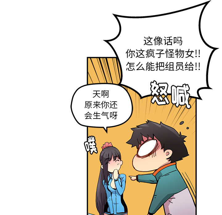 [韩国漫画] 小白历险记 奇幻,巨乳大奶#[89P]-85