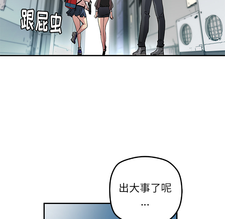[韩国漫画] 小白历险记 奇幻,巨乳大奶#[92P]-28