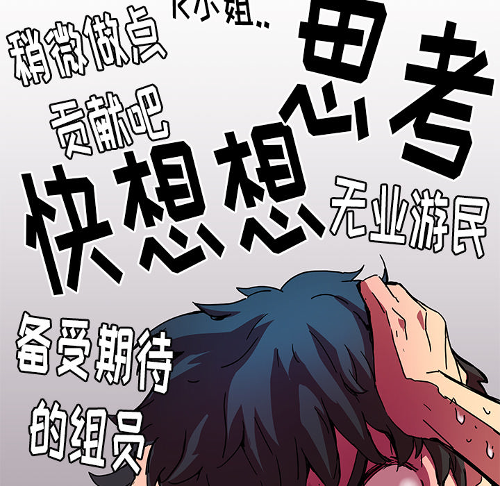[韩国漫画] 小白历险记 奇幻,巨乳大奶#[92P]-81