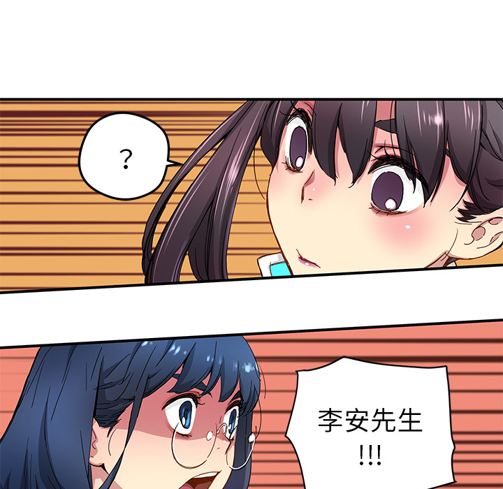 [韩国漫画] 小白历险记 奇幻,巨乳大奶#[92P]-89