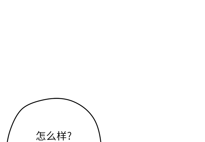[韩国漫画] 小白历险记 奇幻,巨乳大奶#[84P]-1