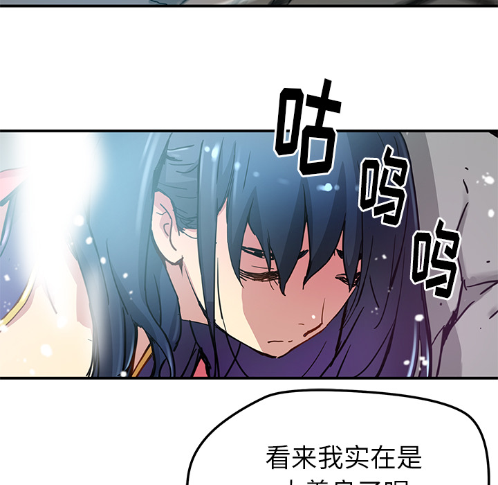 [韩国漫画] 小白历险记 奇幻,巨乳大奶#[80P]-46