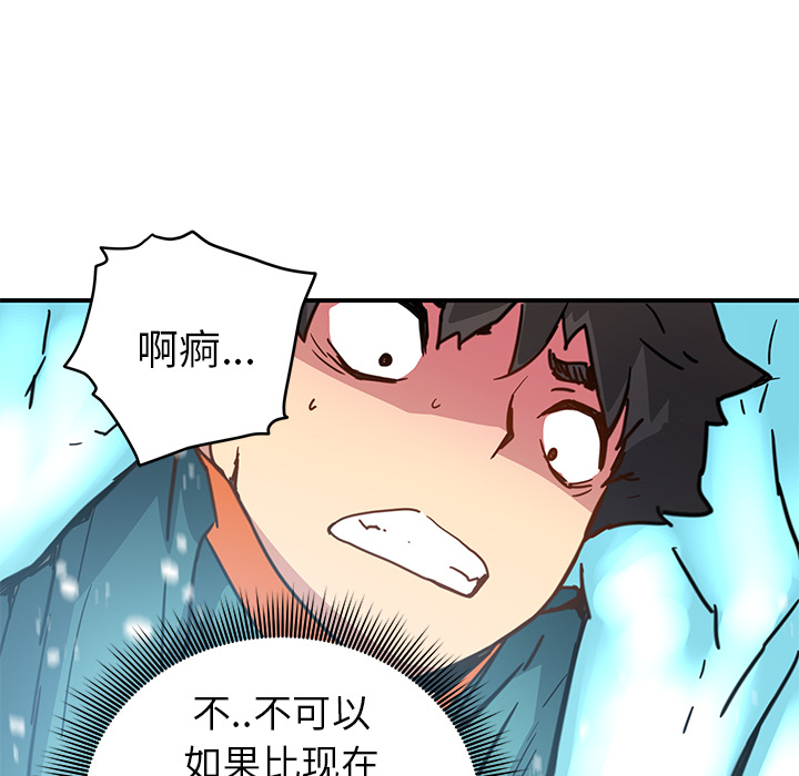 [韩国漫画] 小白历险记 奇幻,巨乳大奶#[80P]-49