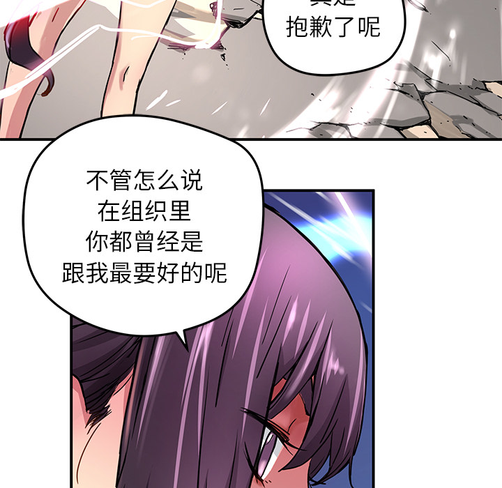 [韩国漫画] 小白历险记 奇幻,巨乳大奶#[80P]-62