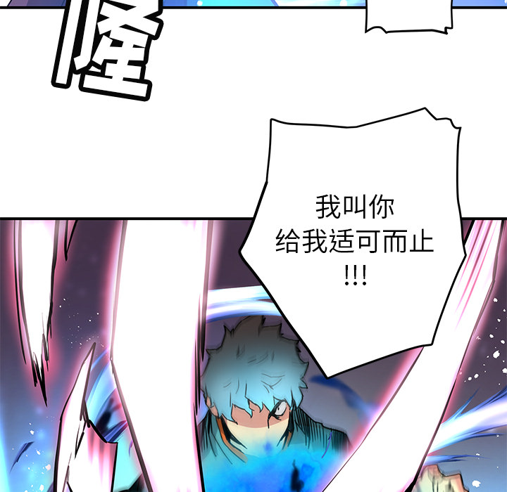 [韩国漫画] 小白历险记 奇幻,巨乳大奶#[80P]-72