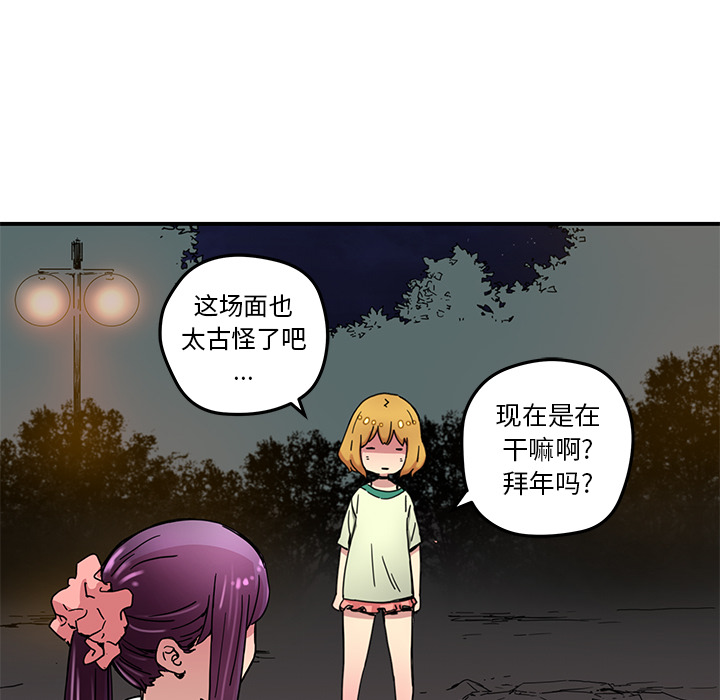 [韩国漫画] 小白历险记 奇幻,巨乳大奶#[83P]-52