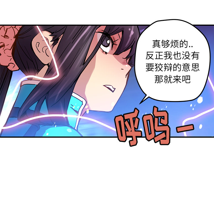 [韩国漫画] 小白历险记 奇幻,巨乳大奶#[83P]-64