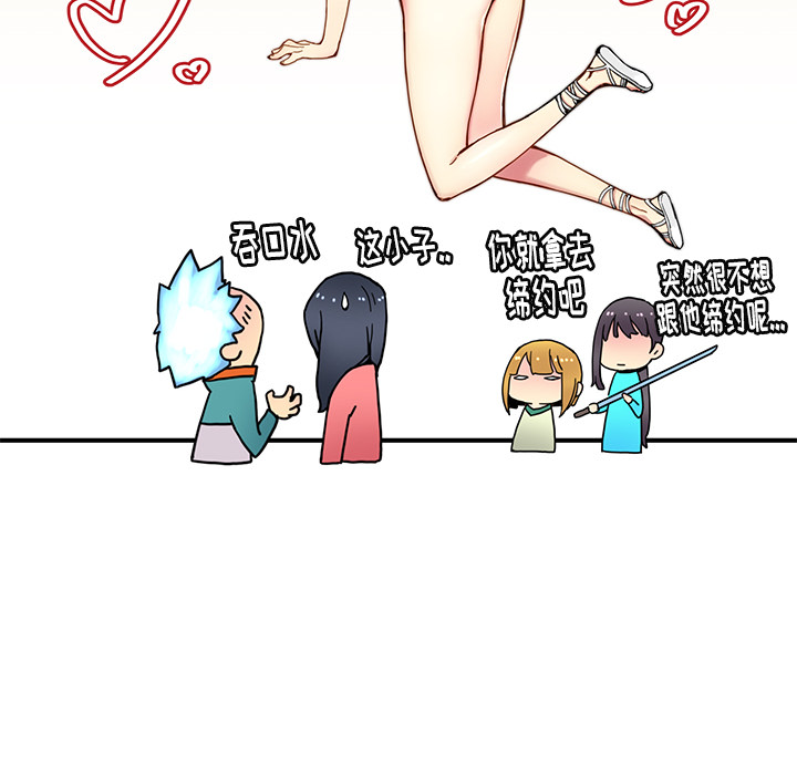 [韩国漫画] 小白历险记 奇幻,巨乳大奶#[83P]-77