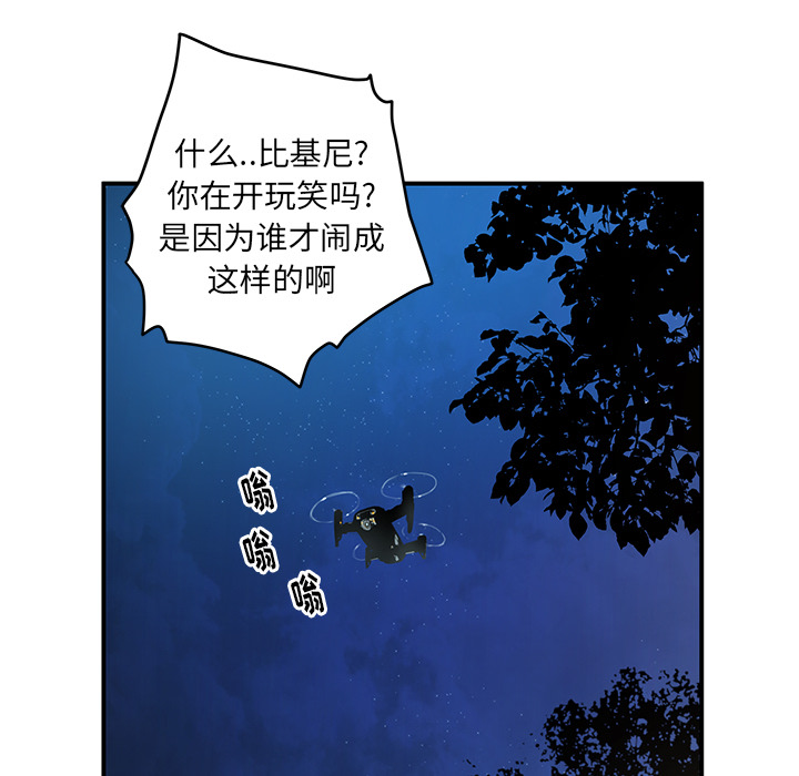 [韩国漫画] 小白历险记 奇幻,巨乳大奶#[83P]-78